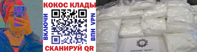 COCAIN Эквадор Котельниково
