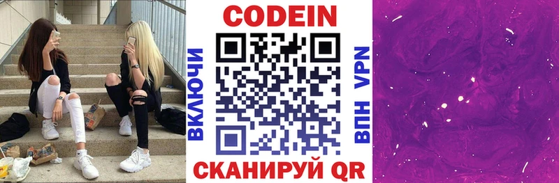 Кодеин напиток Lean (лин)  omg как войти  Котельниково 