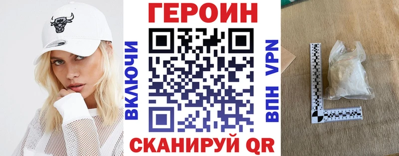 Героин гречка  Котельниково 