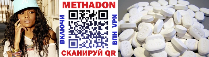 МЕТАДОН кристалл  даркнет как зайти  Котельниково 